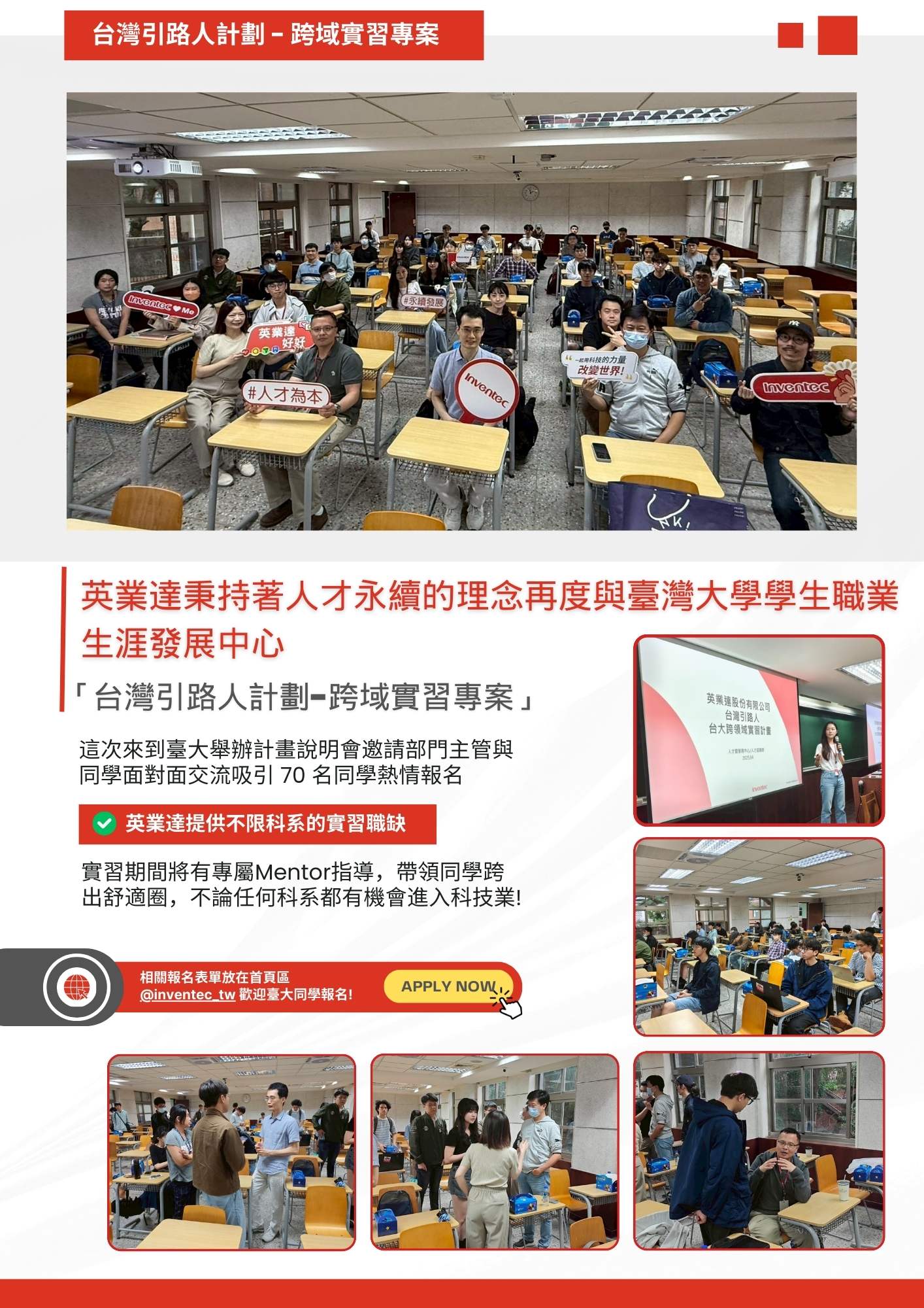 Internship Program